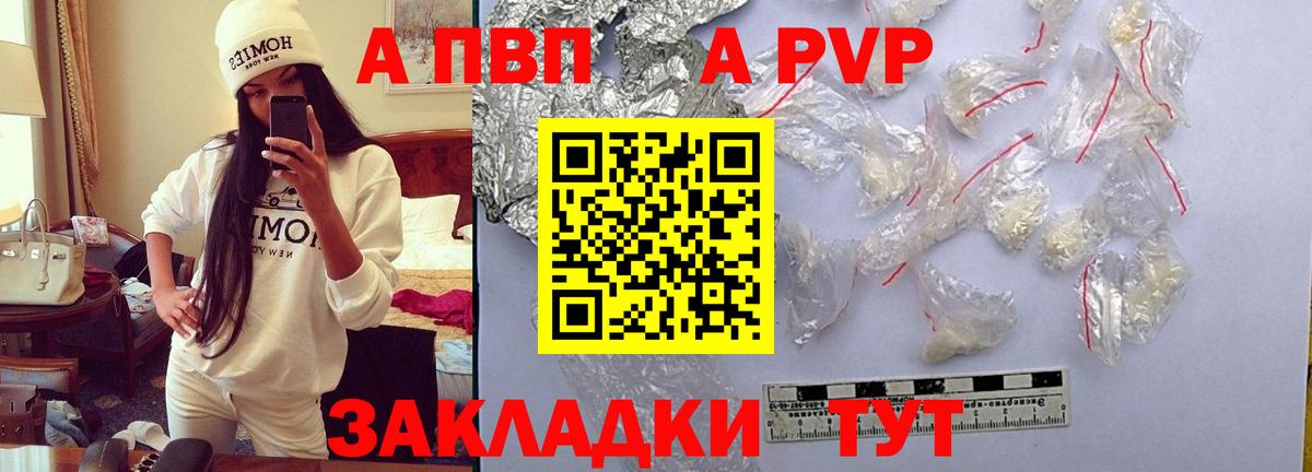 A PVP СК КРИС  Alpha PVP Crystall  Домодедово  Вход с VPN  A PVP  Alfa_PVP Crystall 