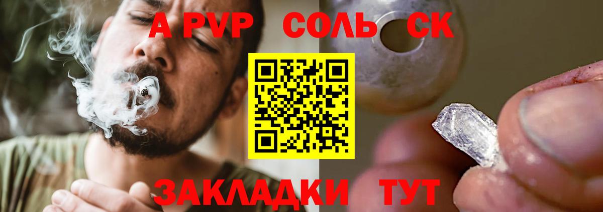 A-PVP Crystall Домодедово
