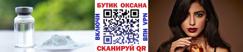Бутират жидкий экстази  Домодедово 