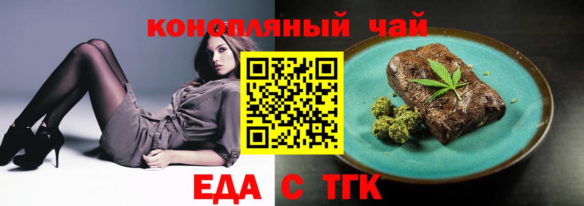 Домодедово  Печенье с ТГК конопля  Вход с VPN 