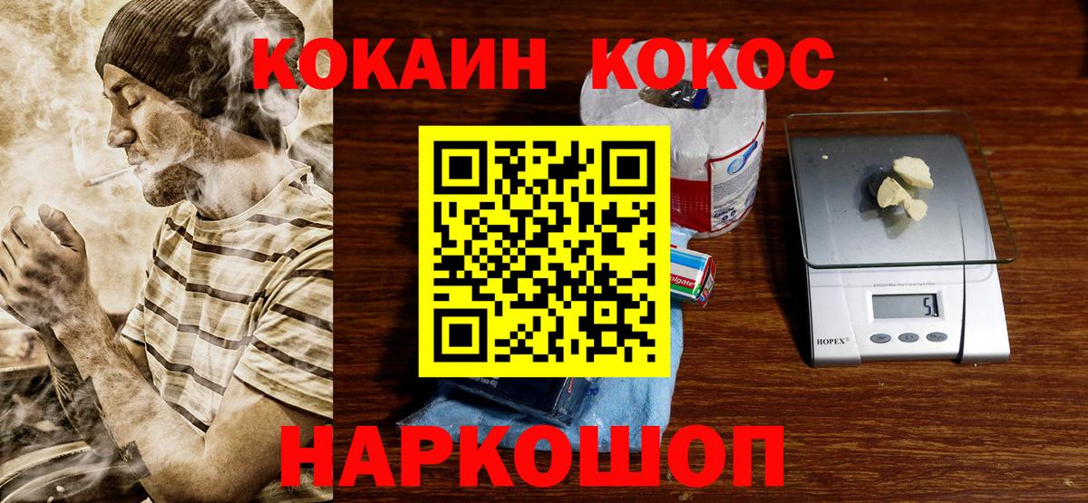 COCAIN 97% Домодедово