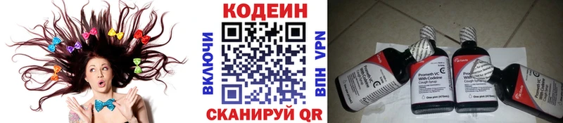 кракен ONION  Домодедово  Кодеин напиток Lean (лин) 