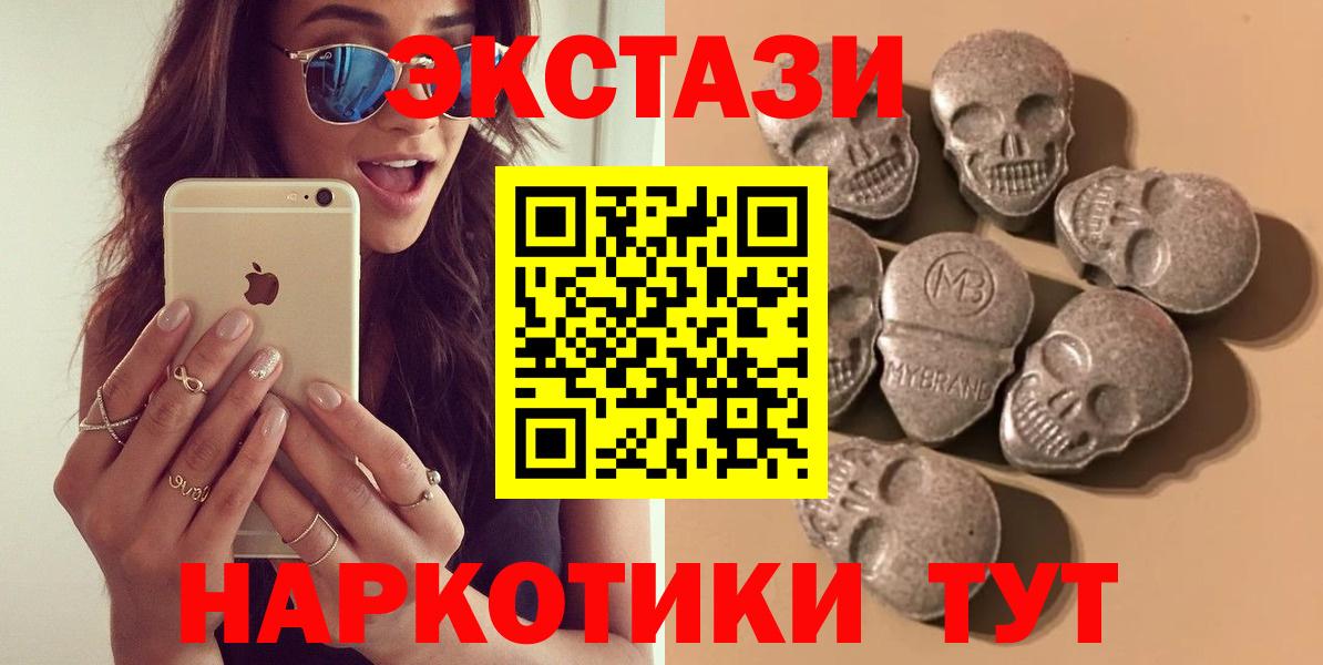 ЭКСТАЗИ  Вход с VPN  Домодедово  Ecstasy Philipp Plein  ЭКСТАЗИ 280мг 