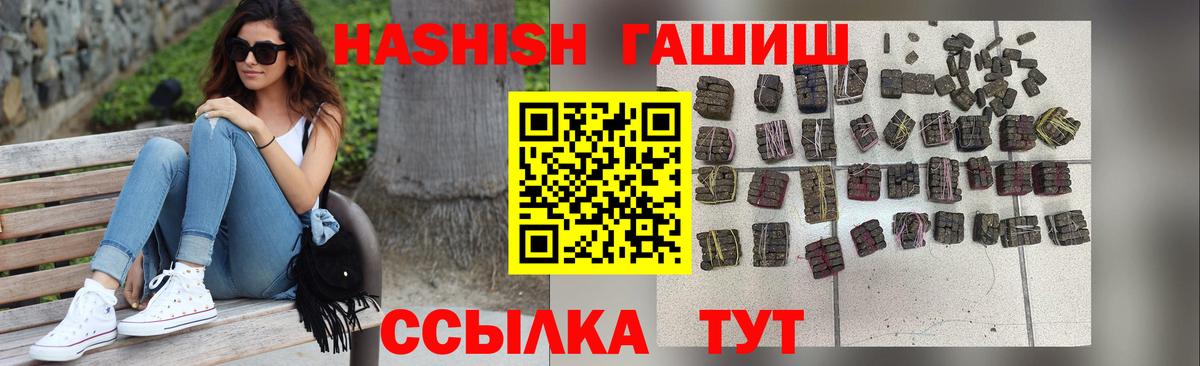 ГАШ hashish  ГАШИШ Premium  где продают   Домодедово  Вход с VPN 