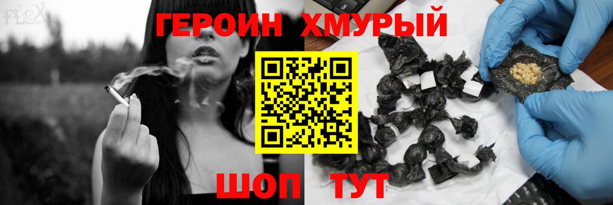 Героин белый  Героин  Домодедово  Вход с VPN 