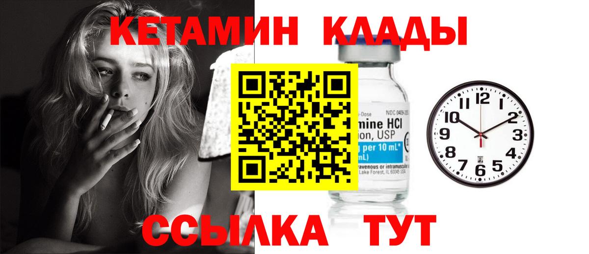 Домодедово  КЕТАМИН VHQ  Кетамин VHQ  Вход с VPN 