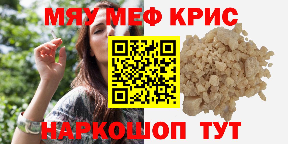 Меф кристаллы  Вход с VPN  Домодедово  MEGA ссылка  Меф mephedrone 