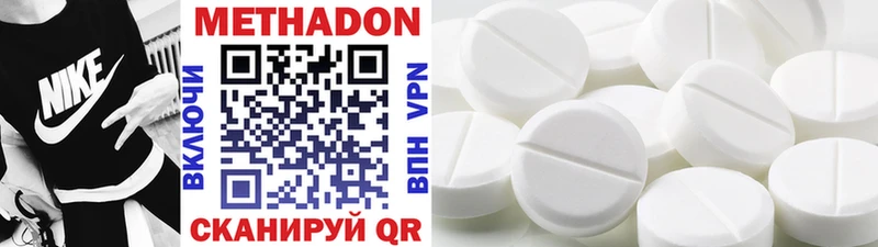 Метадон methadone  OMG зеркало  Домодедово 