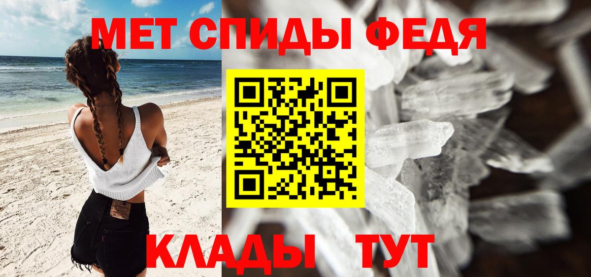 МЕТАМФЕТАМИН мет Домодедово