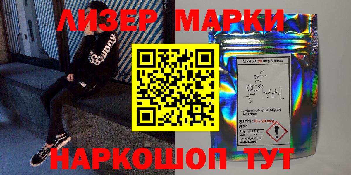 Наркотические марки 1500мкг  Вход с VPN  Марки N-bome  Домодедово 